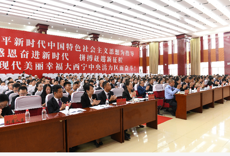 西宁市城中区第十九届人民代表大会第一次会议召开第二次全体会议