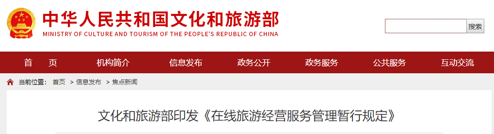 明令禁止!10月1日起正式施行