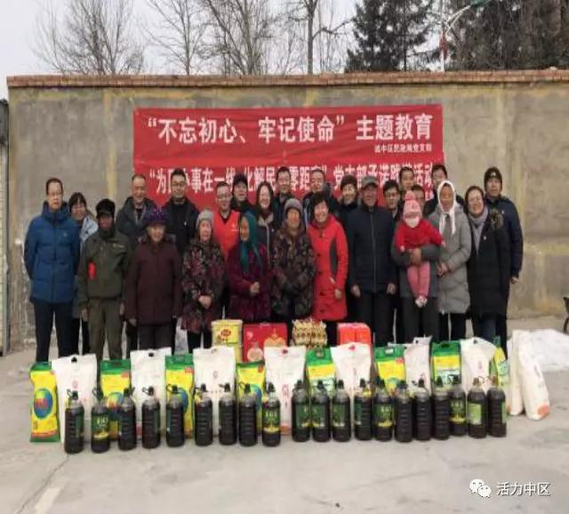 【网络述年】城中区民政局：送精神送温暖 铭记初心暖人心