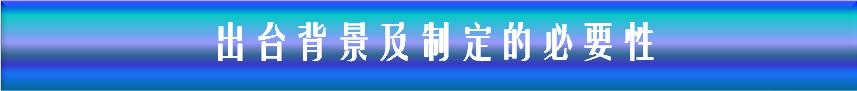 解读《青海省高速公路条例》!