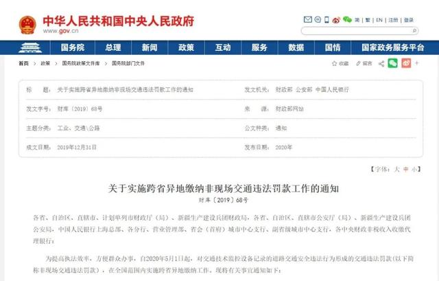 5月1日起正式实施