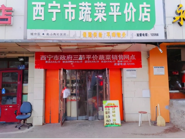 城中区发展改革和工业信息化局：平价蔬菜供应 惠民利民到家