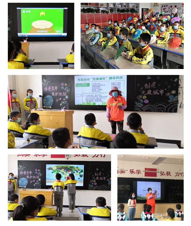 西宁市总寨镇逸夫小学：创建“无废城市 ”争做环保卫士