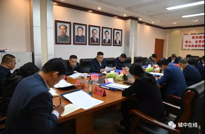 城中区委中心组学习会暨党史学习教育第一次专题研讨会召开